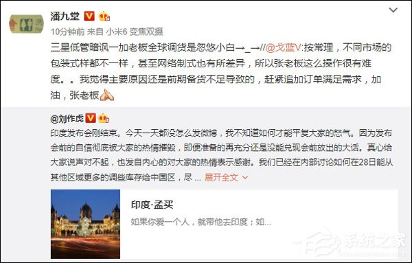 忽悠小白！三星工程师谈“一加5全球调货”
