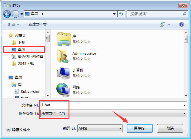 鼠标右键没反应怎么办?Win7桌面鼠标右键一直转圈的解决办法