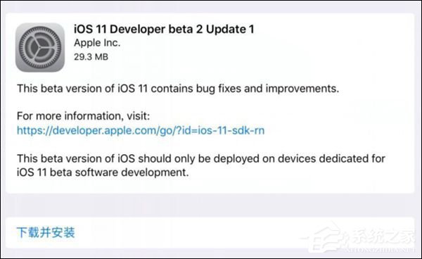 终于可以降级了！苹果正式推出iOS11 Beta2 update1开发者测试版更新