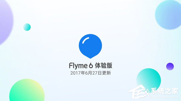 魅族推送Flyme 6.7.6.27 beta体验版更新：新增截图音效开关