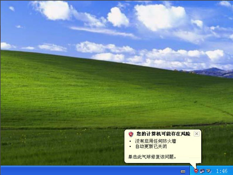 XP如何关闭Windows安全警报?