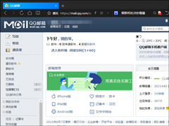 QQ邮箱打不开是怎么回事？从QQ面板上打不开QQ邮箱怎么解决？