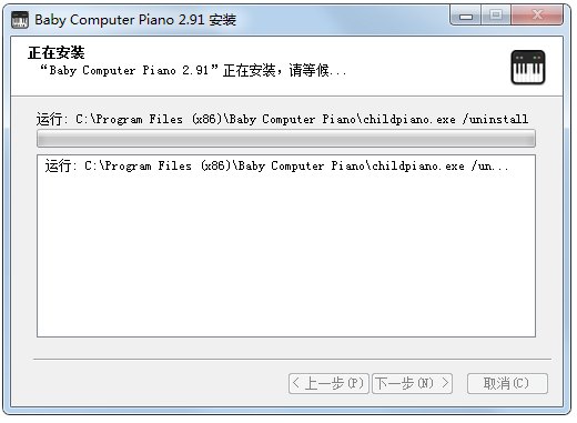 电脑钢琴