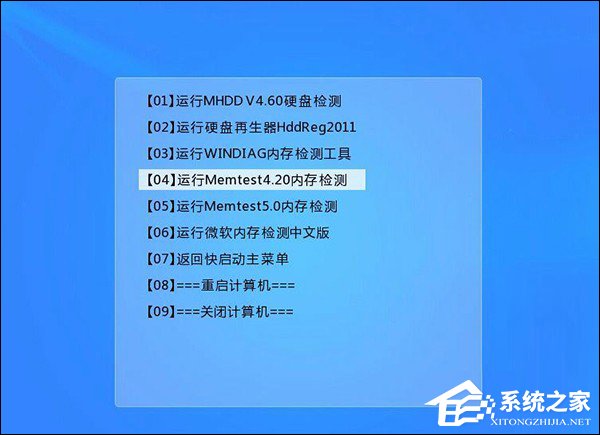 怎么使用U盘启动盘进行内存测试?电脑内存测试工具使用方法