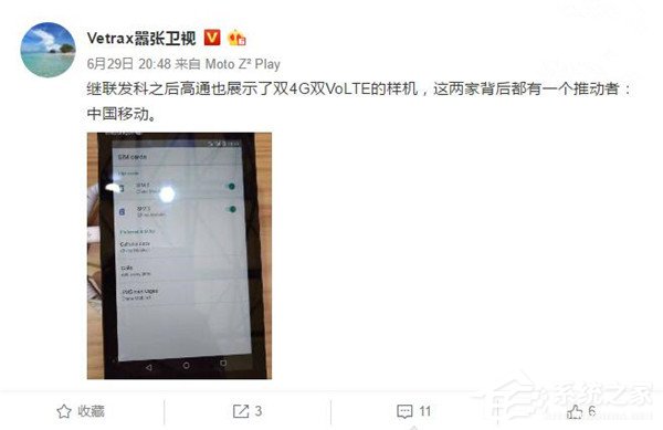 高通也发双4G双VoLTE样机：中国移动又立功