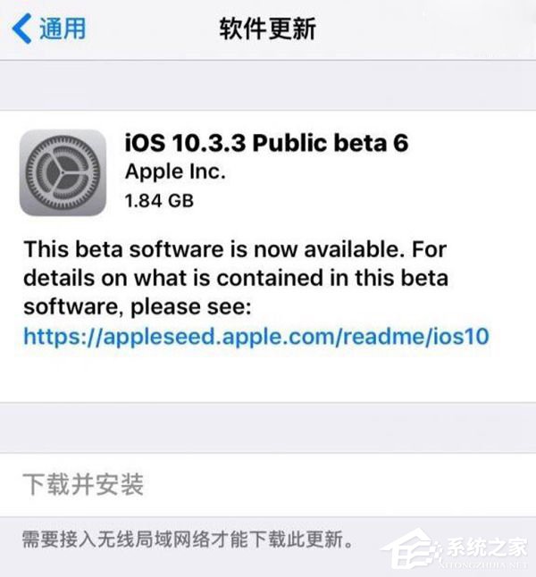 约1.84GB！苹果正式发布iOS10.3.3 Beta6公测版更新