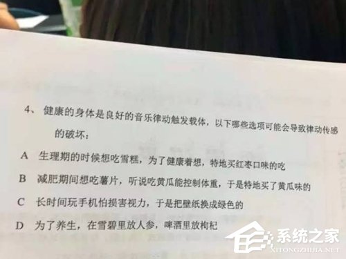 敢不敢试试选这个扣分项?四川音乐学院奇葩试题引网友热议