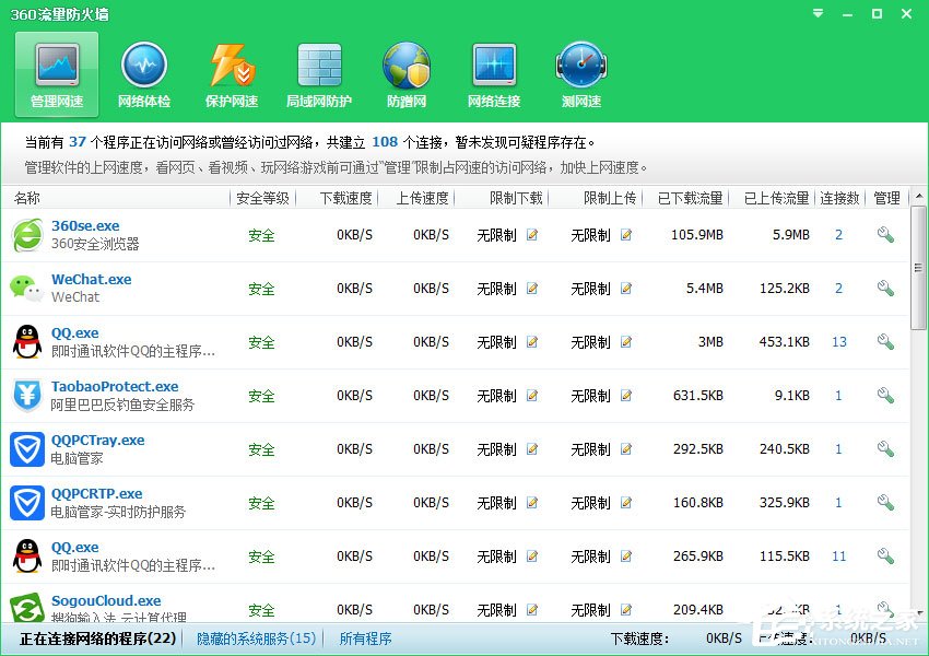 360流量防火墙打不开怎么办?