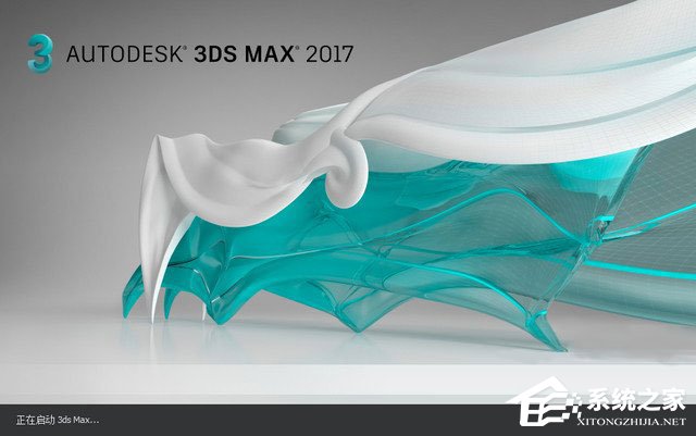3dmax2017怎么安装?3dmax 2017安装教程