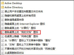 Win7系统我的文档消失了怎么办？我的文档不见了怎么找回？