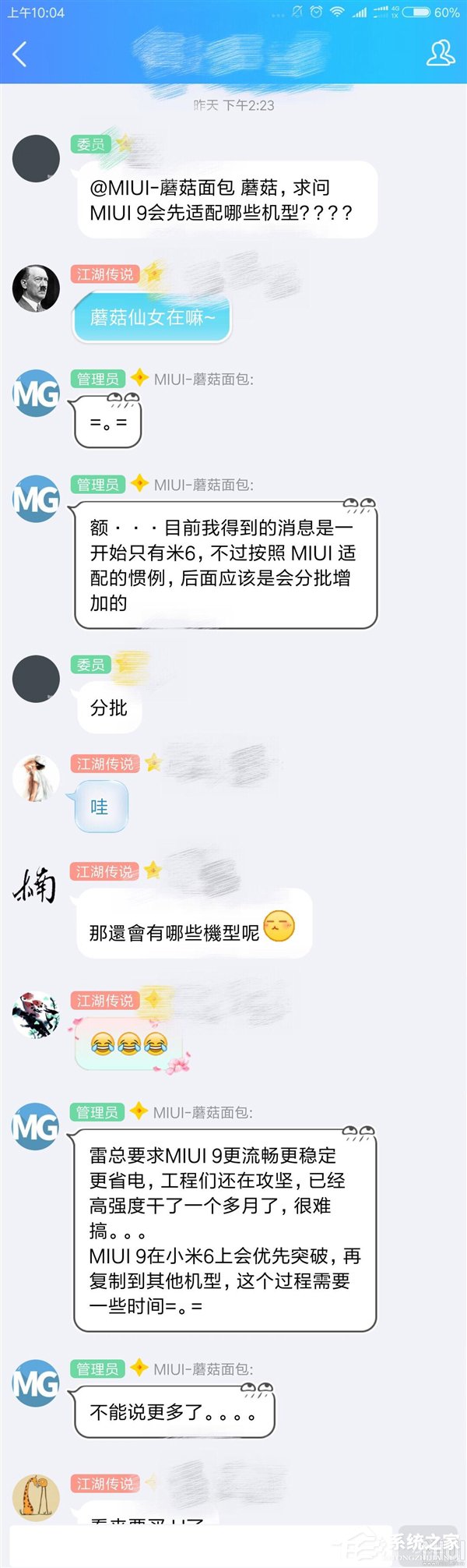 仅限小米6？MIUI9首批适配机型曝光