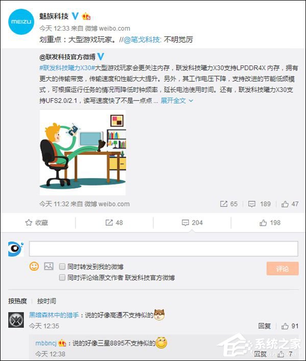 游戏性能激增！魅族Pro 7全球首发联发科X30