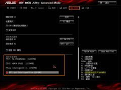 华硕主板U盘启动快捷键是什么？华硕主板怎么设置U盘启动？