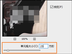 PS里面马赛克怎么打？PS打马赛克的方法