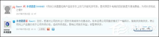 风向变了？承德露露改口：京东缺货只因卖得太火
