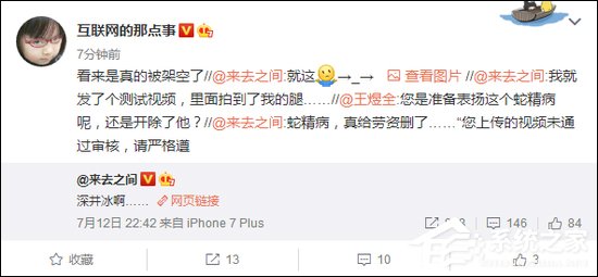 连自家CEO都不放过！微博加强对视频内容的审核力度
