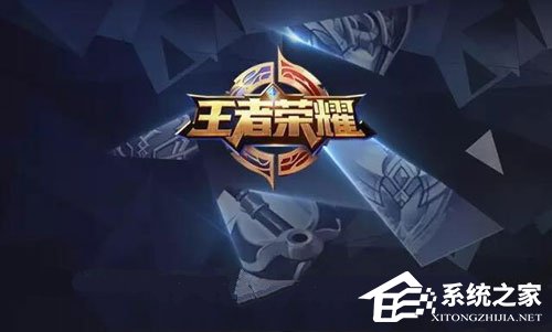 都说了些什么？三大央媒八评《王者荣耀》