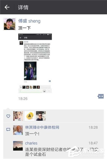 腾讯曾李青称乐视是很明显的庞氏骗局：马化腾、徐小平点赞