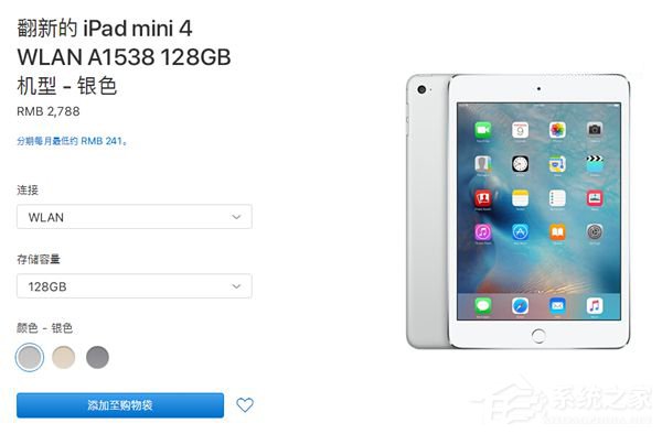 苹果官网上架:iPad mini 4 128GB官翻版只要2788元