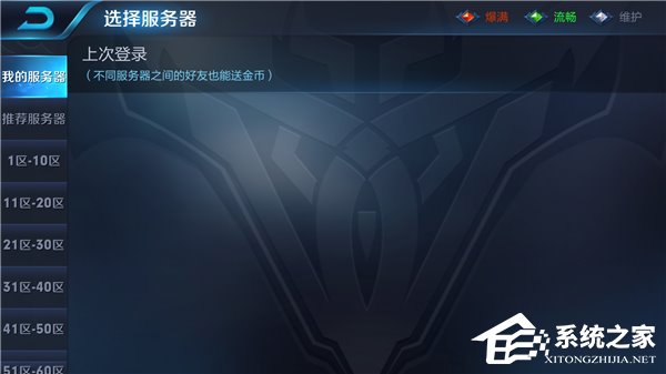 服务器出现故障！《王者荣耀》官方：正在修复