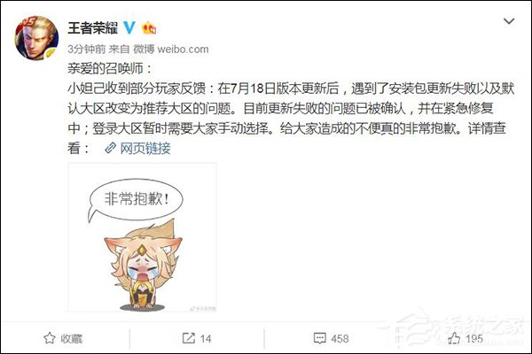 服务器出现故障！《王者荣耀》官方：正在修复