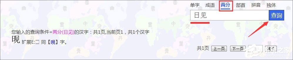 生僻字打不出来怎么办?教你一招轻松应对!