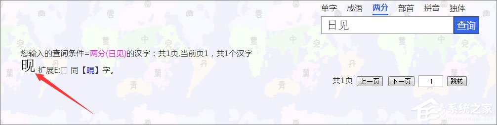 生僻字打不出来怎么办?教你一招轻松应对!