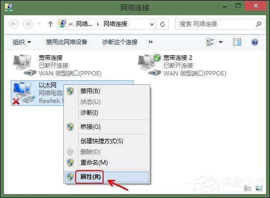 Win8系统宽带连接时出现调制解调器错误651错误怎么办?