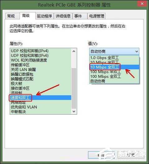 Win8系统宽带连接时出现调制解调器错误651错误怎么办?