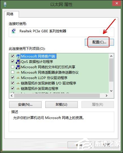 Win8系统宽带连接时出现调制解调器错误651错误怎么办?