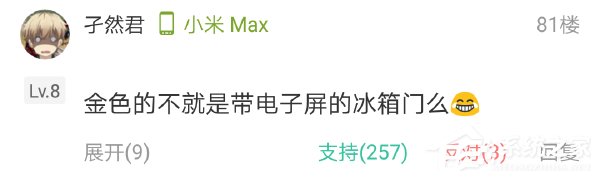 魅族将发布新品:带屏电冰箱?