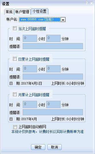 宽带我世界 V356