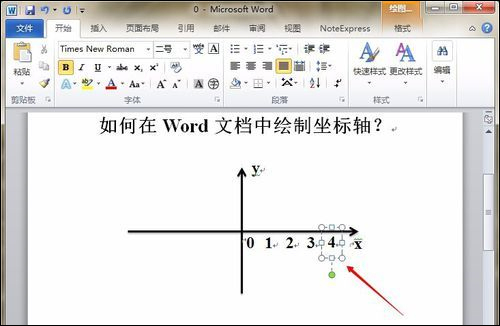 如何在Word中画坐标轴?Word画坐标系最简单的方法