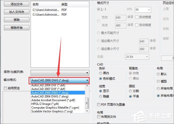 PDF文档格式怎么转换成DWG格式?