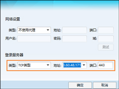 QQ总是掉线怎么回事？导致QQ经常掉线的原因和处理方法