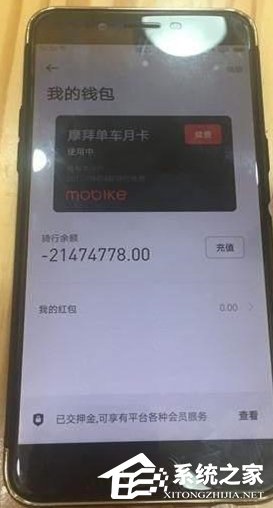 骑车忘锁欠两千万:忘锁三天狂扣两千万