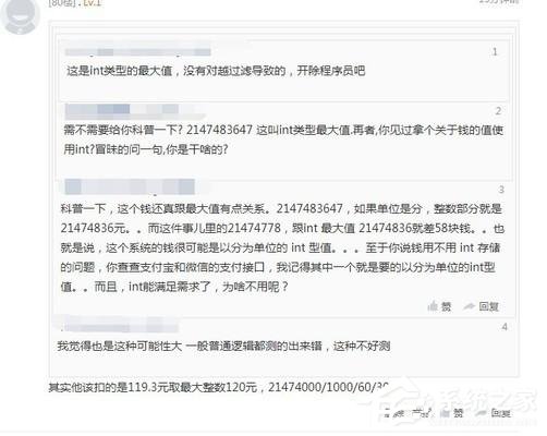 骑车忘锁欠两千万这么来的！程序员们议论得真相
