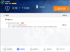 电脑杀毒软件测试代码