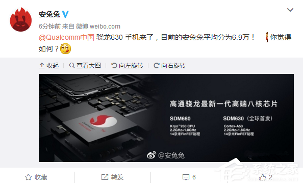 新一代神U骁龙630跑分成绩曝光：略胜于P25