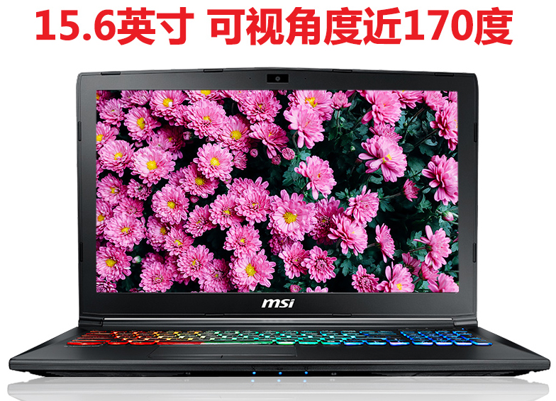 i7 7700HQ四核/8G/GTX1060 6G独显微星游戏笔记本
