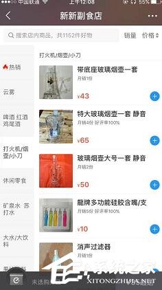 美团/饿了么平台有商家贩卖吸毒工具:已紧急排查并下架