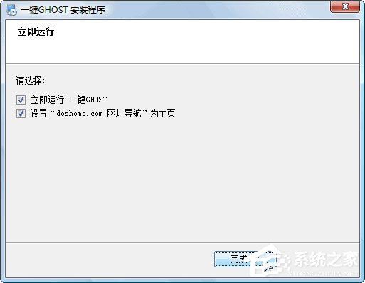 一键GHOST硬盘版安装与使用