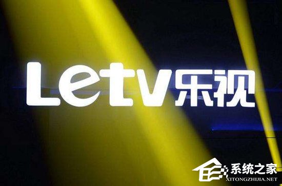 不拖了？乐视员工工资及离职赔偿均已到账