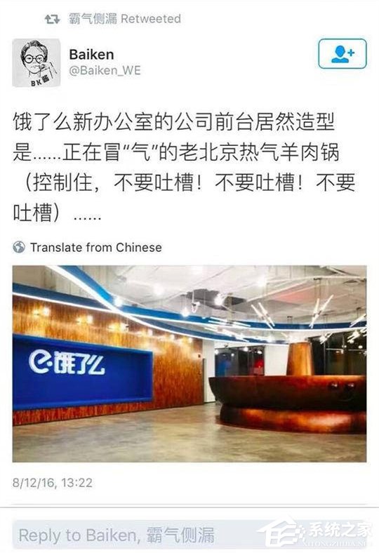 饿了么前台火了：前台妹子处境水深火热
