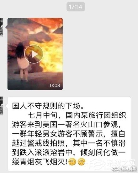 女生坠落火山口：实为P图