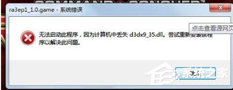 XP开机时提示DLL文件出错怎么办