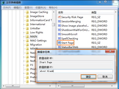 Win7系统IE起始页被恶意篡改怎么修复为about:blank页？