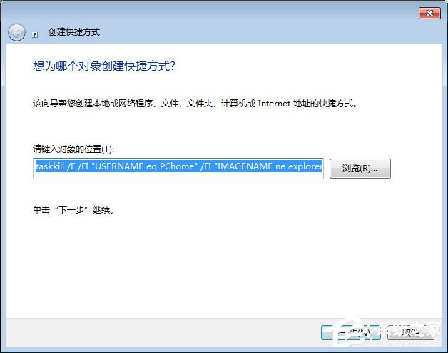教你一键关闭Win7系统所有运行程序【图】