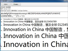 Win7环境下微软雅黑怎么安装？微软雅黑字体如何使用？