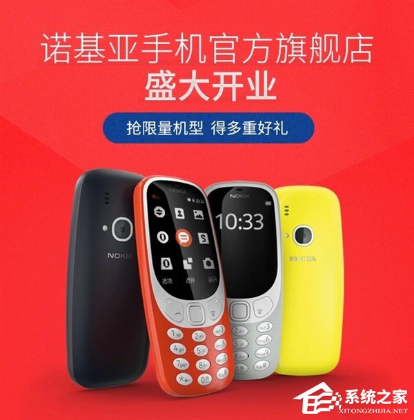 诺基亚天猫官方旗舰店正式开业：全是功能机
